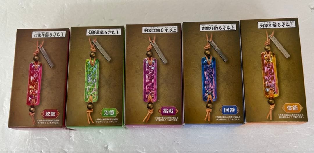 ★モンスターハンター ワイルズ 護石キーホルダー 全5種セット