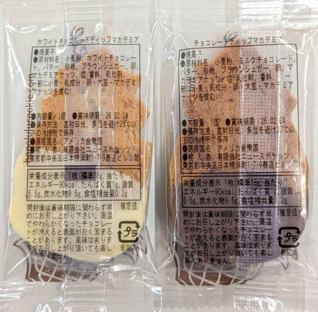 ミキハウス 様　ココサブレカフェオレ　ホノルルクッキー