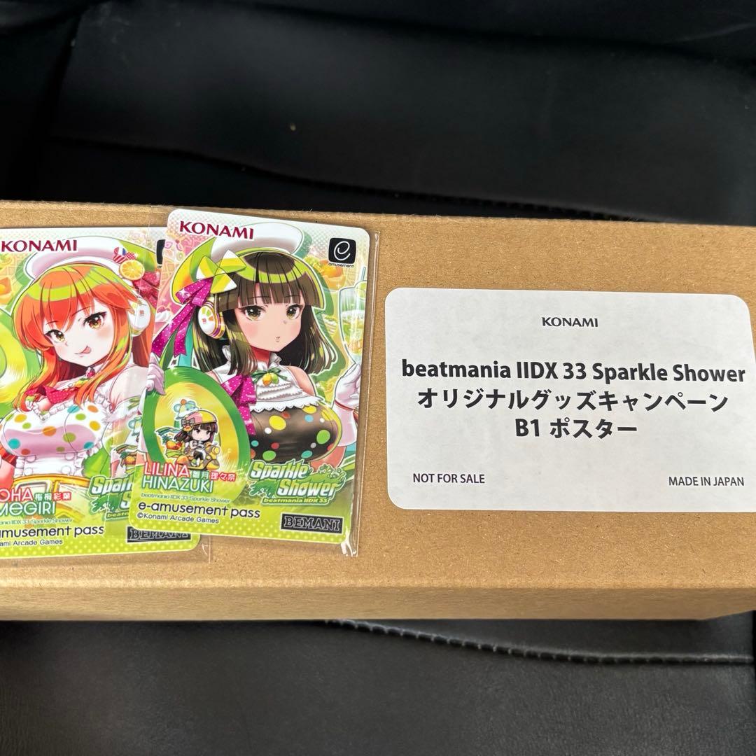 beatmania Sparkle Shower ポスター epass 2種