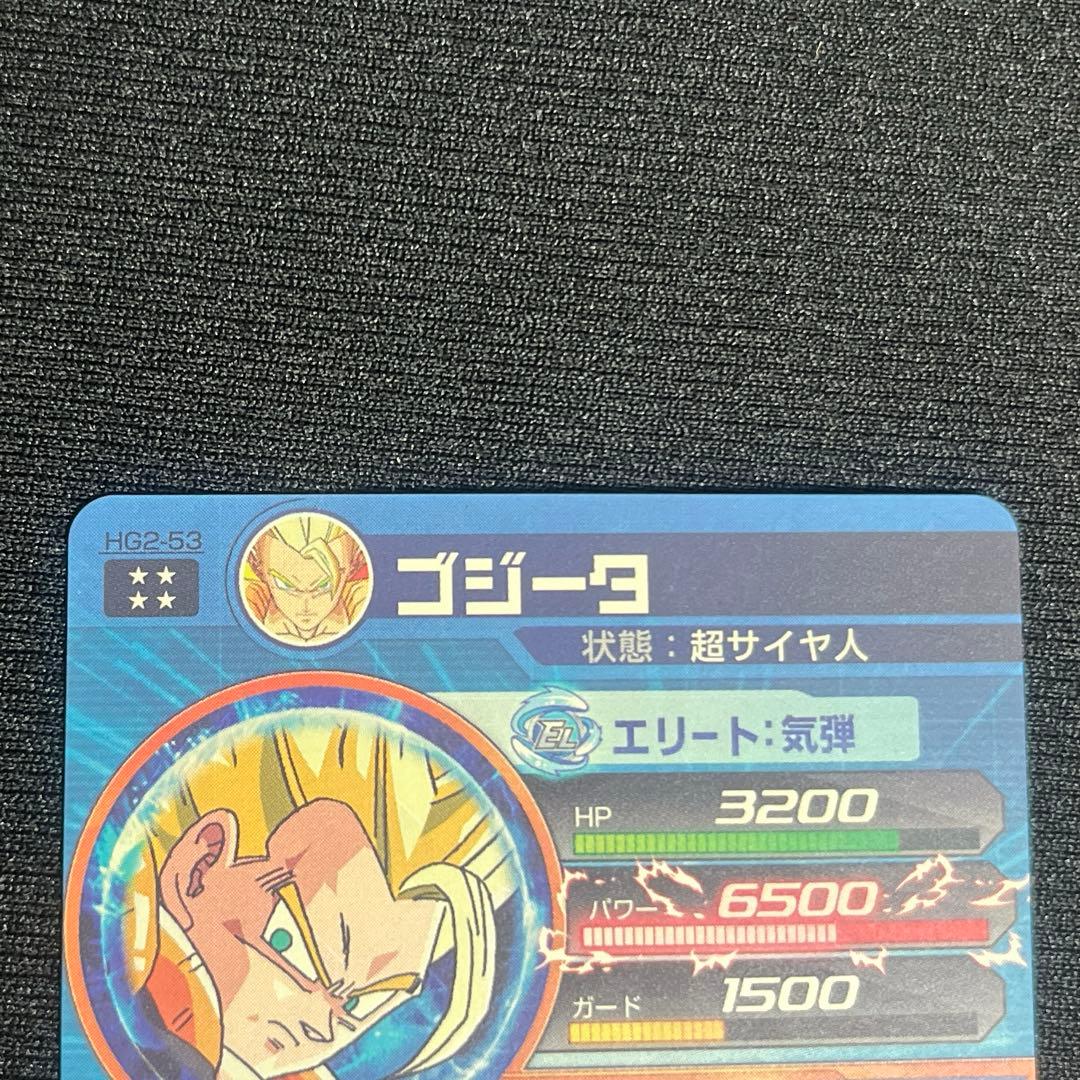 ドラゴンボールヒーローズ　 ゴジータ　HG2-53 　極美品 即購入可　旧弾