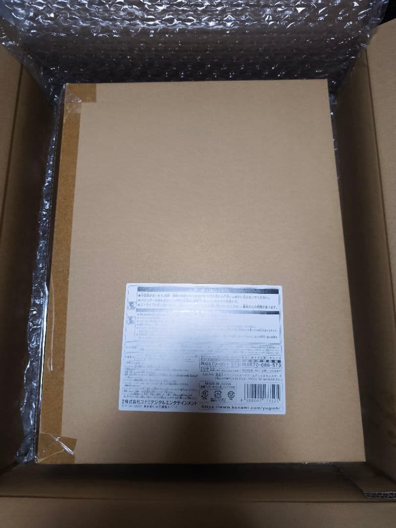 遊戯王ナンバーズコンプリートファイル