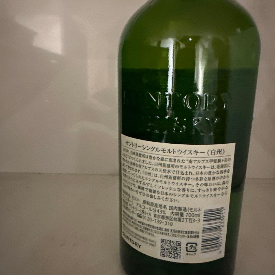 白州 シングルモルトウイスキー 700ml 3本セット