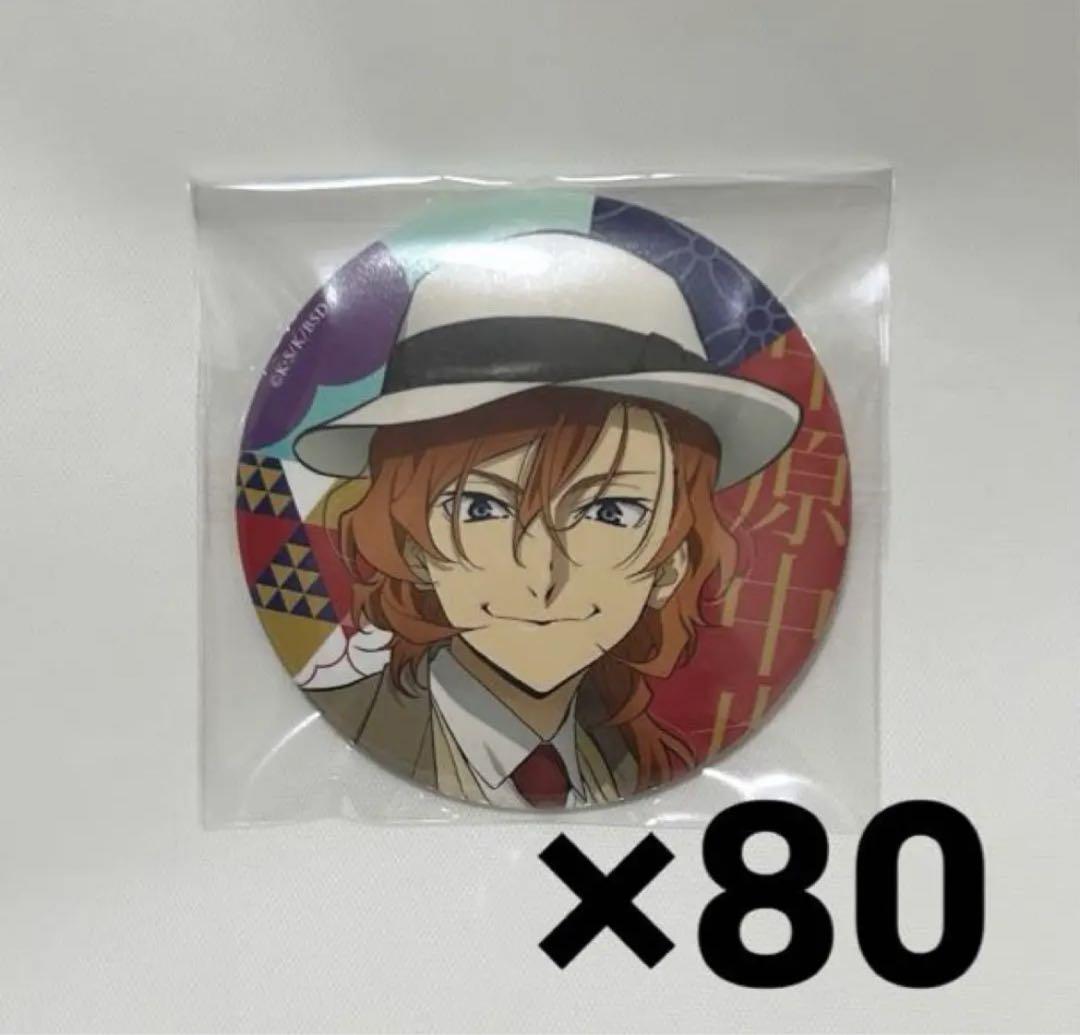 中原中也 ハイカラ 缶バッジ 文豪ストレイドッグス