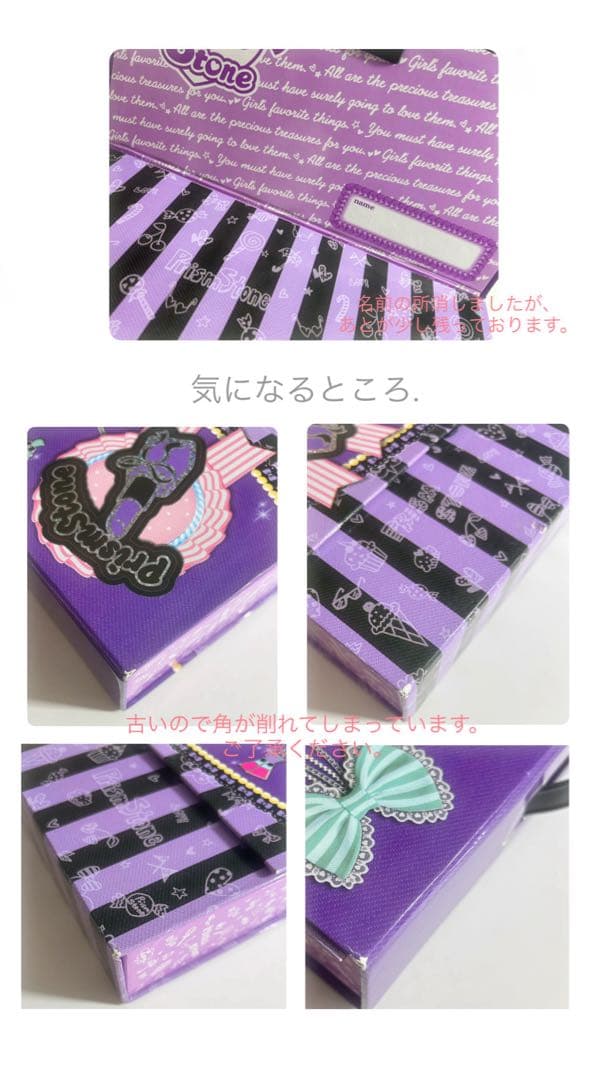 プリズムストーンまとめ売り!! SR×16 PR×12／198個＋ケース