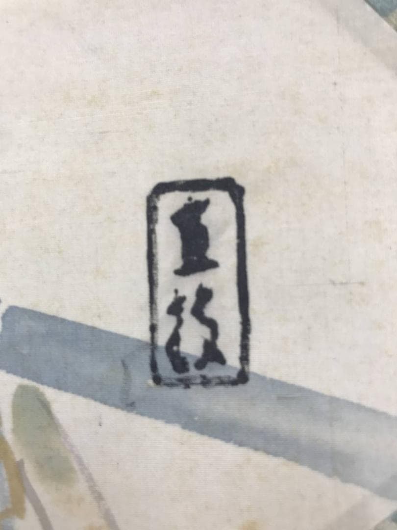 山内直枝/審査会/競技会/競写図/運動会/横物/掛軸/名家伝来/AC-557