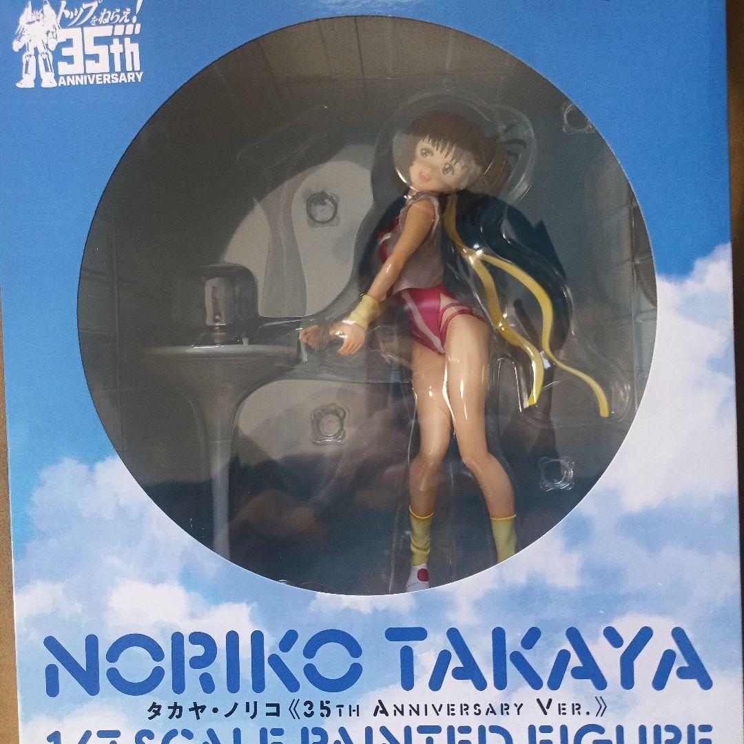 トップをねらえ!　タカヤ•ノリコ フィギュア 35周年記念版