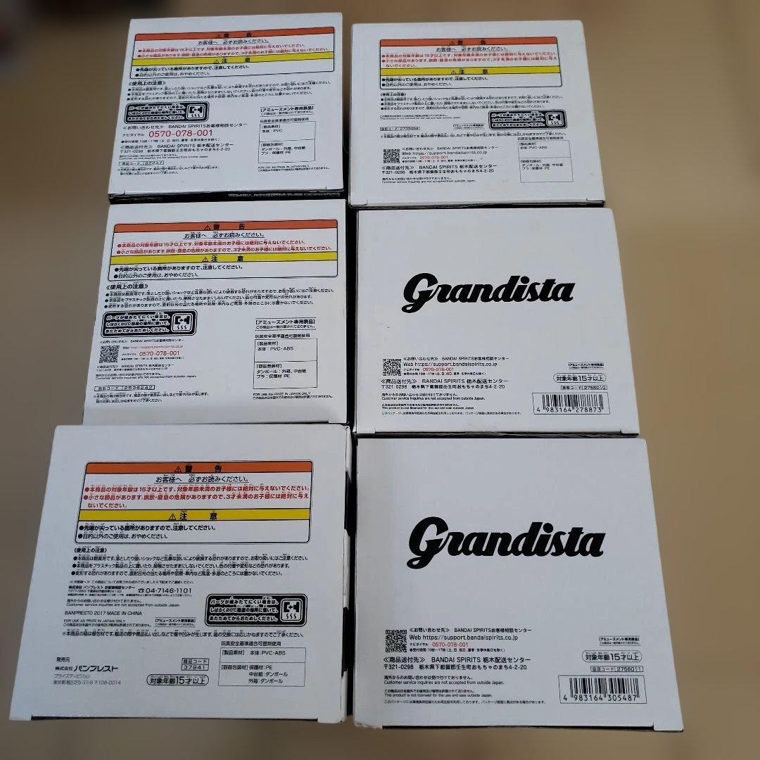 MAXIMATIC　grandista　ドラゴンボール　フィギュア