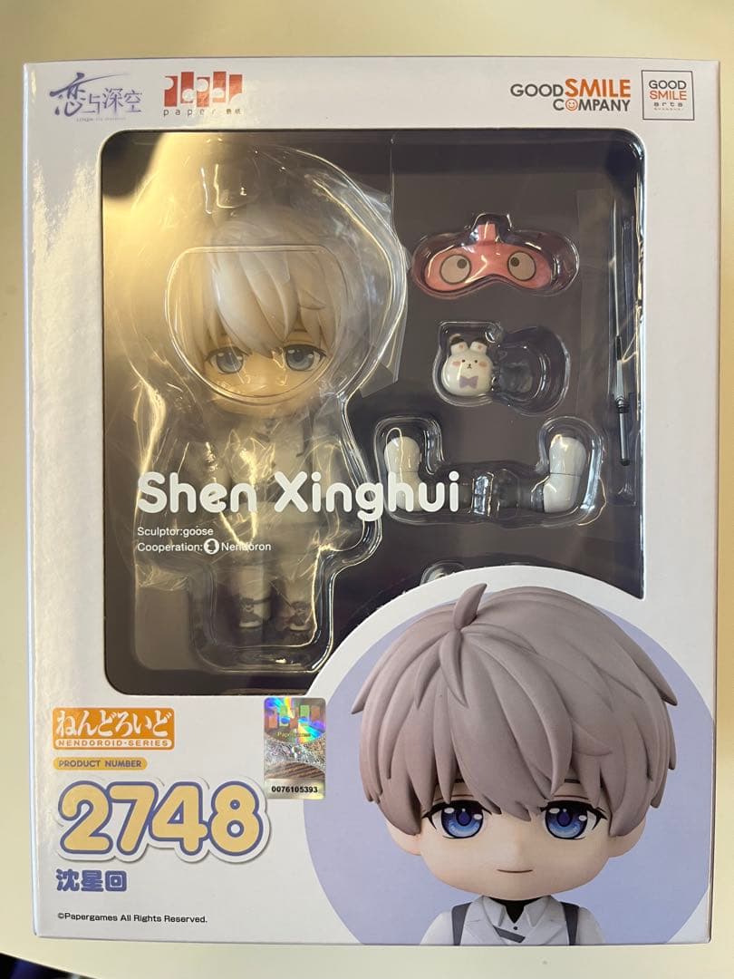 恋と深空 セイヤ GSC ねんどろいど 特典カード付き 公式正規品 即日発送