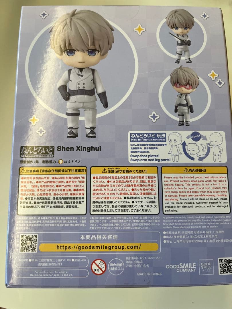 恋と深空 セイヤ GSC ねんどろいど 特典カード付き 公式正規品 即日発送