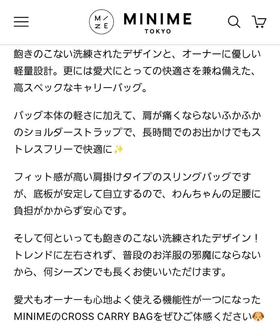 MINIME(ミニミー)❤犬用スリングキャリーバッグ M アイボリー