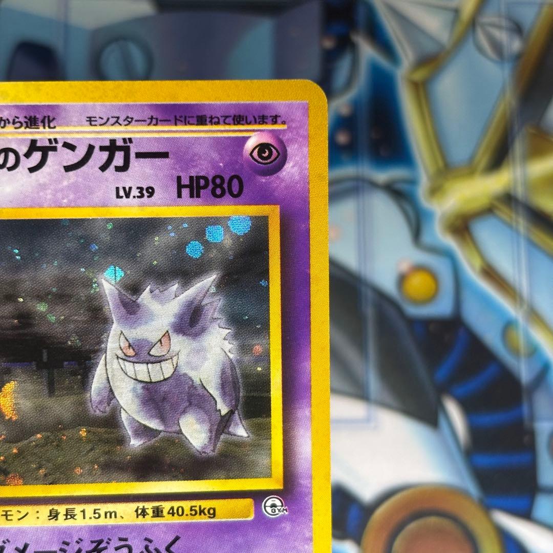 【美品クラス】ナツメのゲンガーLV.39 ジム拡張第2弾 闇からの挑戦