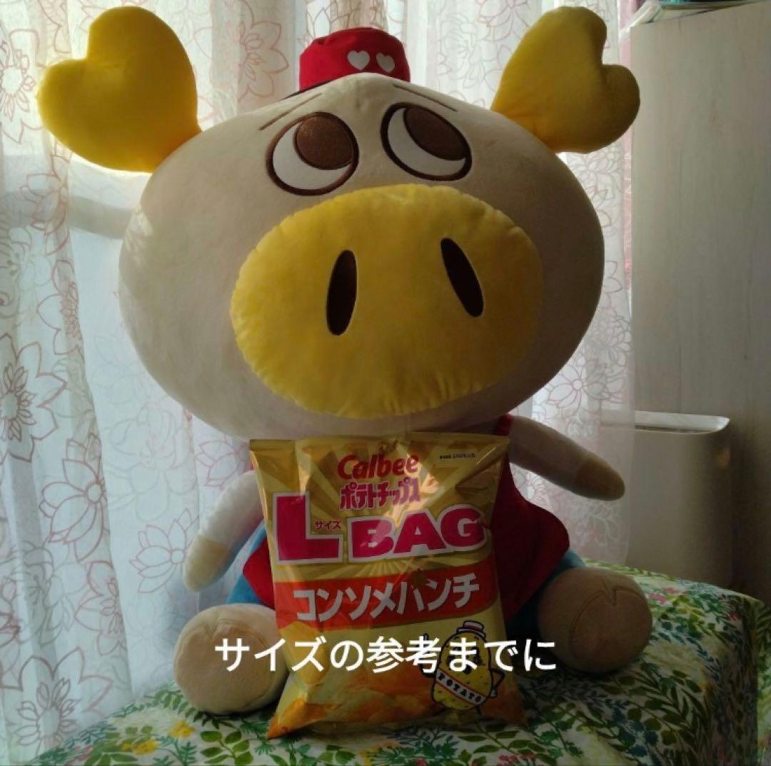 ロピタくん　ぬいぐるみ　大　70センチ