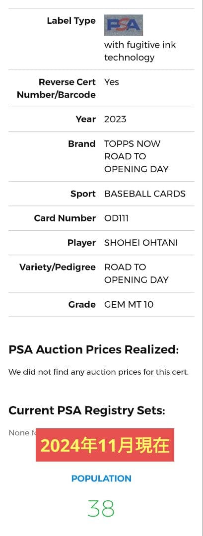 激レア　PSA10 大谷翔平　Toppsカード　大谷モデルグローブ　小学校寄贈