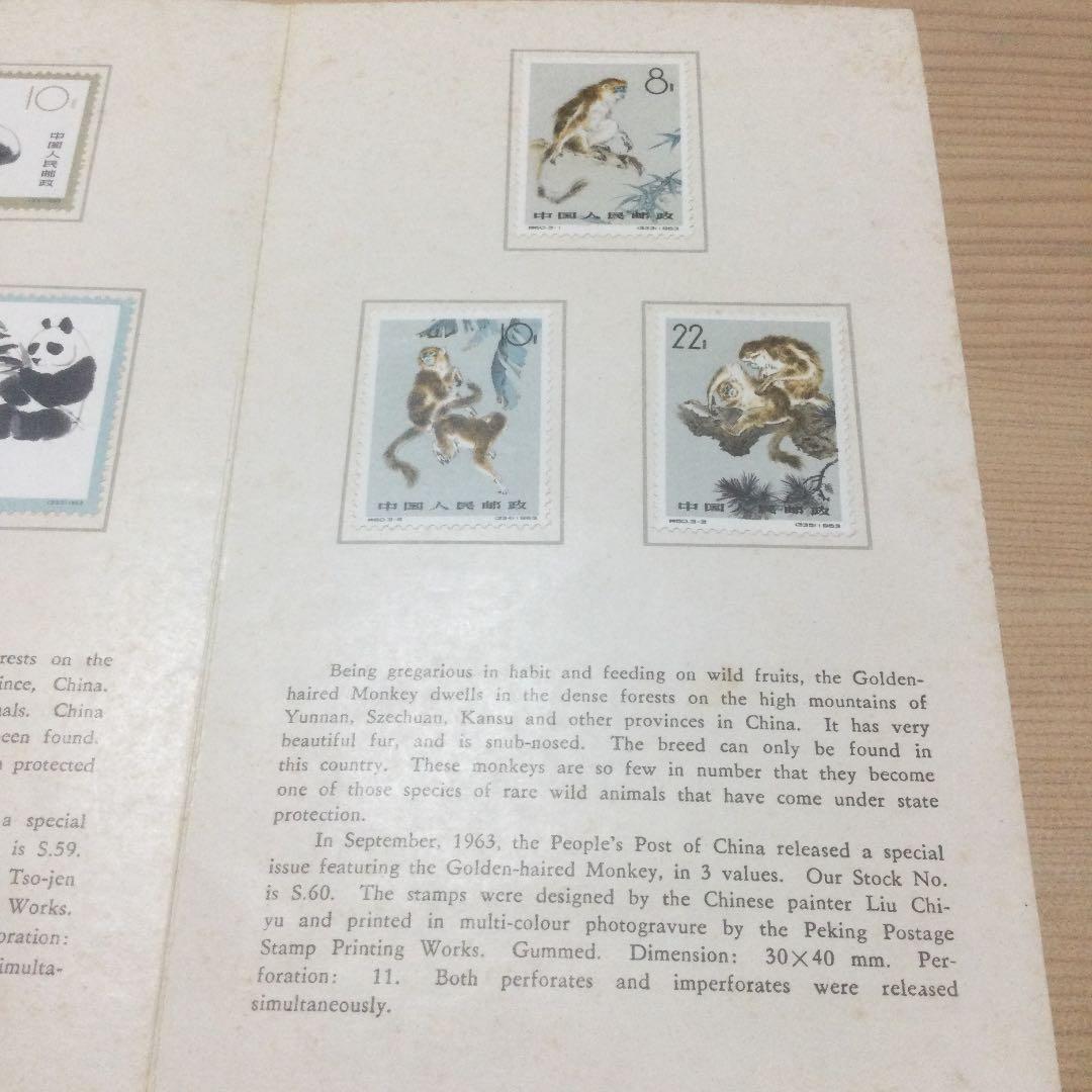 中国切手、1964年中国経済貿易展覧会特別発行