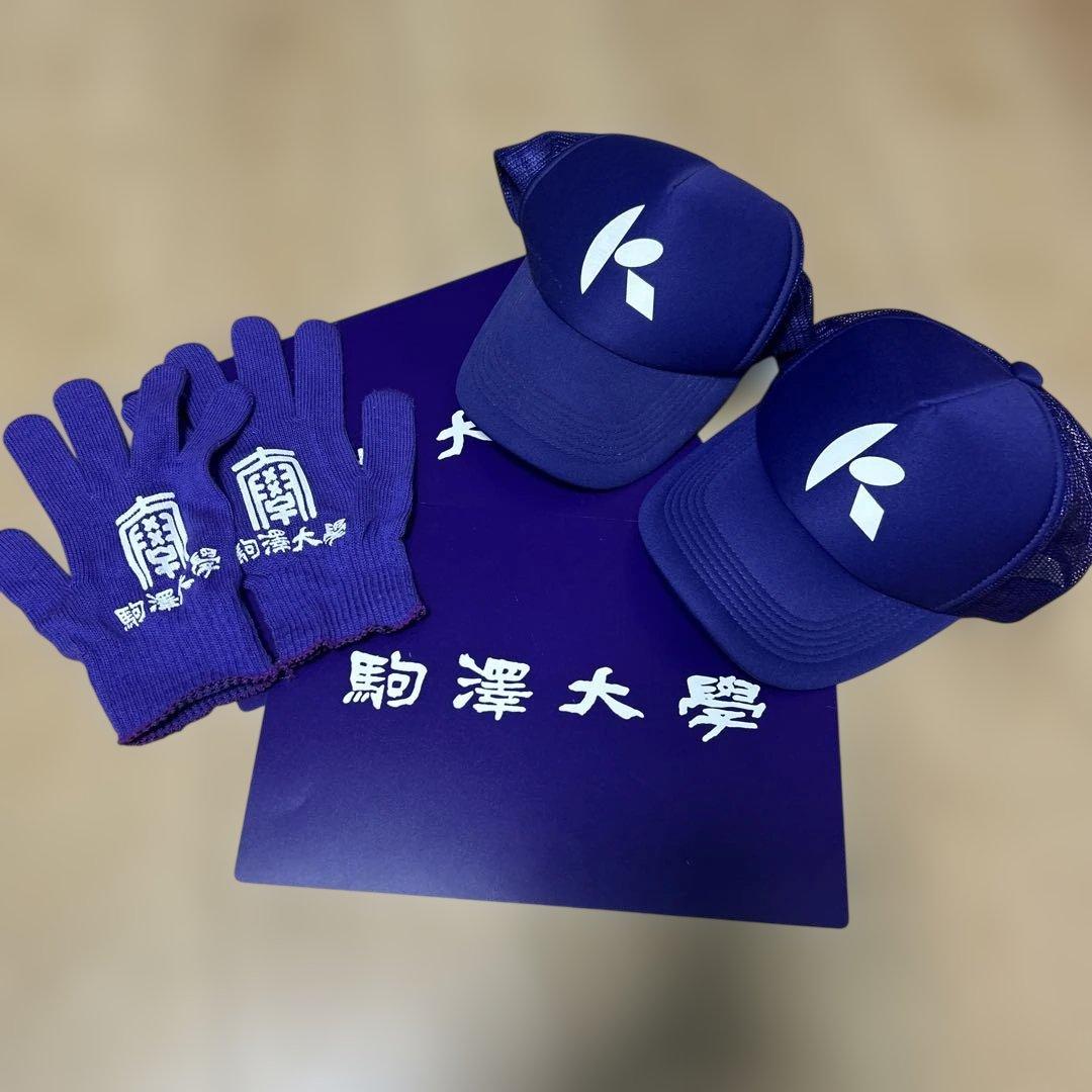 駒澤大陸上部応援グッズ