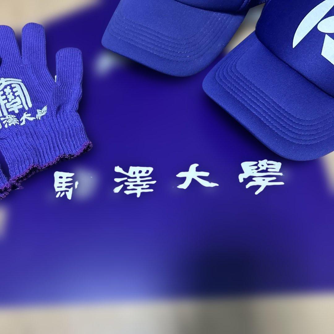 駒澤大陸上部応援グッズ