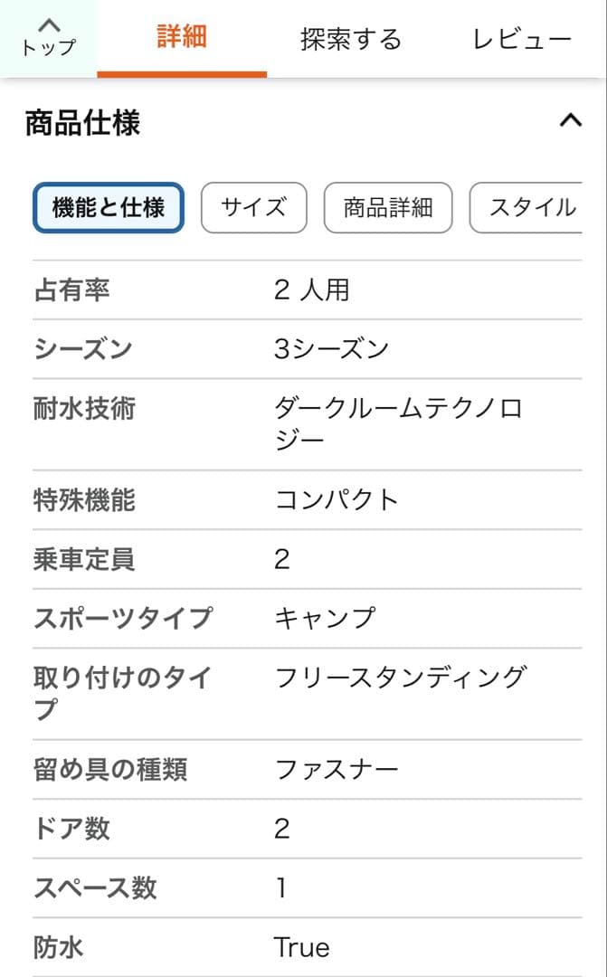 Coleman TOURING DOME/LX+ テント
