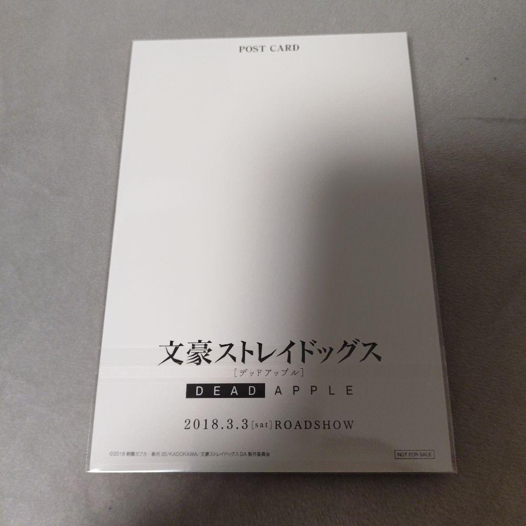 cafe OASE　太宰　敦　非売品　文豪ストレイドッグス　DEAD　APPLE