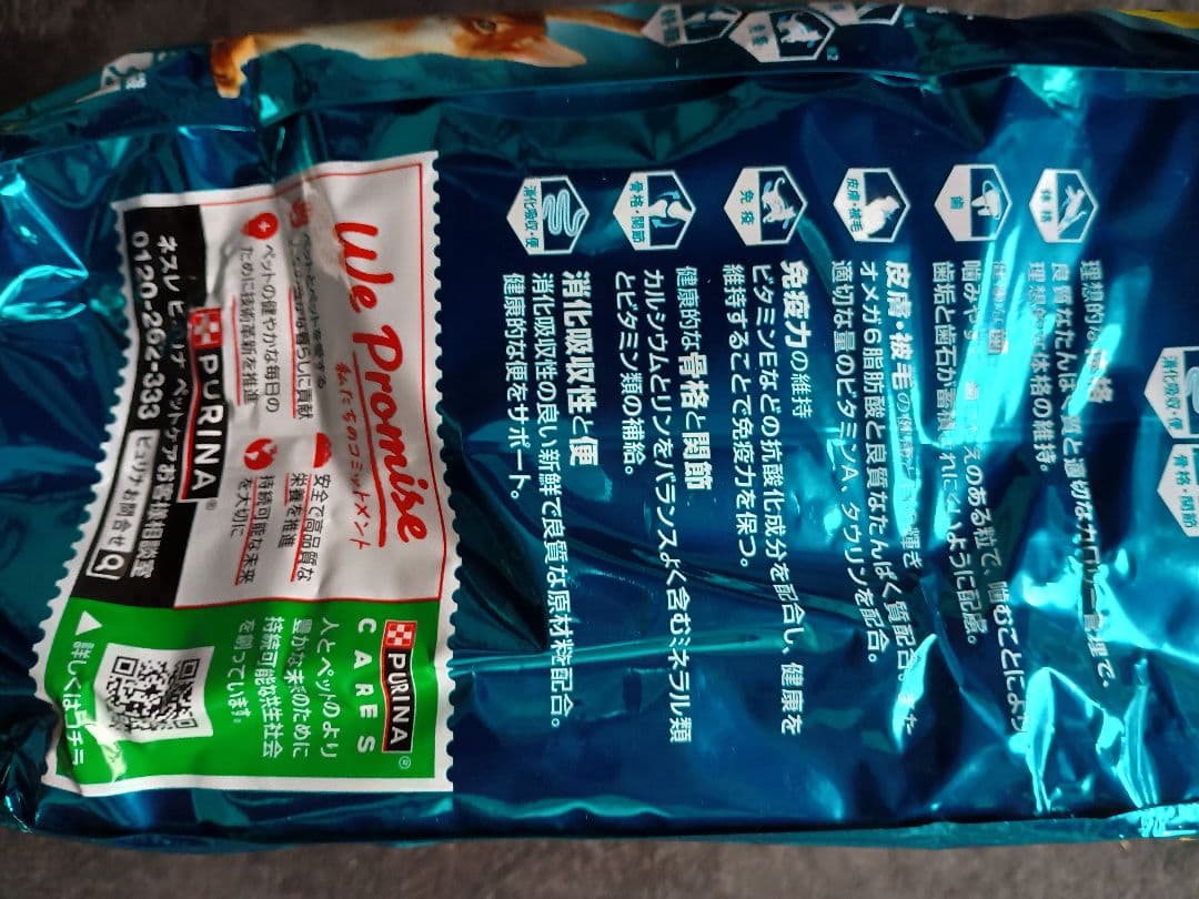 ピュリナワンキャット　PURINA ONE 　キャットフード 2.2kg ×6袋