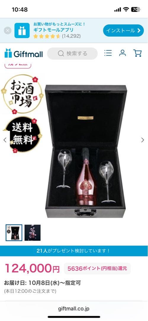 ア*ル様 Armand de Brignac Ace of Spades Ros