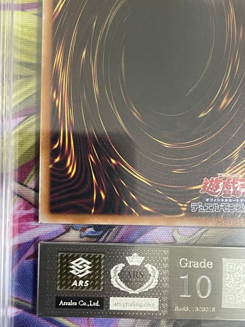 【ARS10】No.107 銀河眼の時空竜　25thシークレットレア
