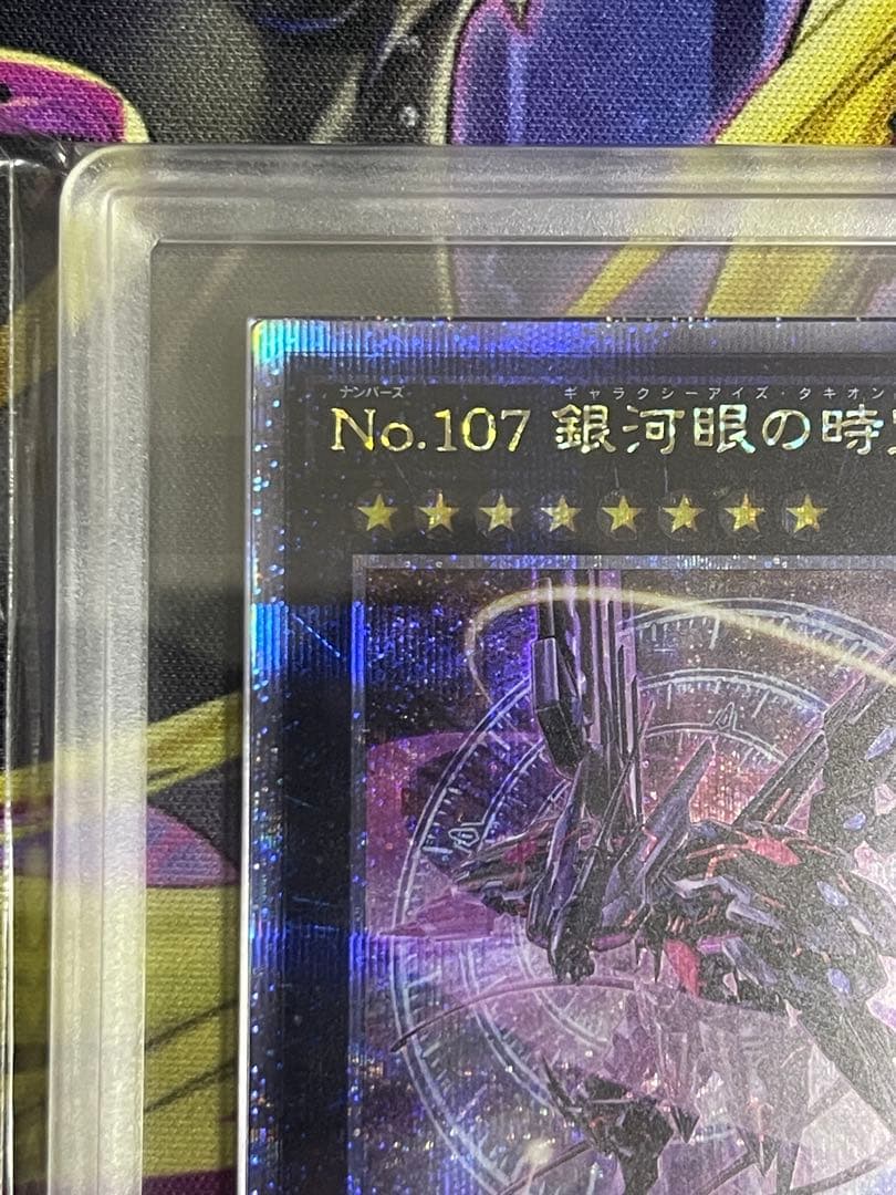 【ARS10】No.107 銀河眼の時空竜　25thシークレットレア