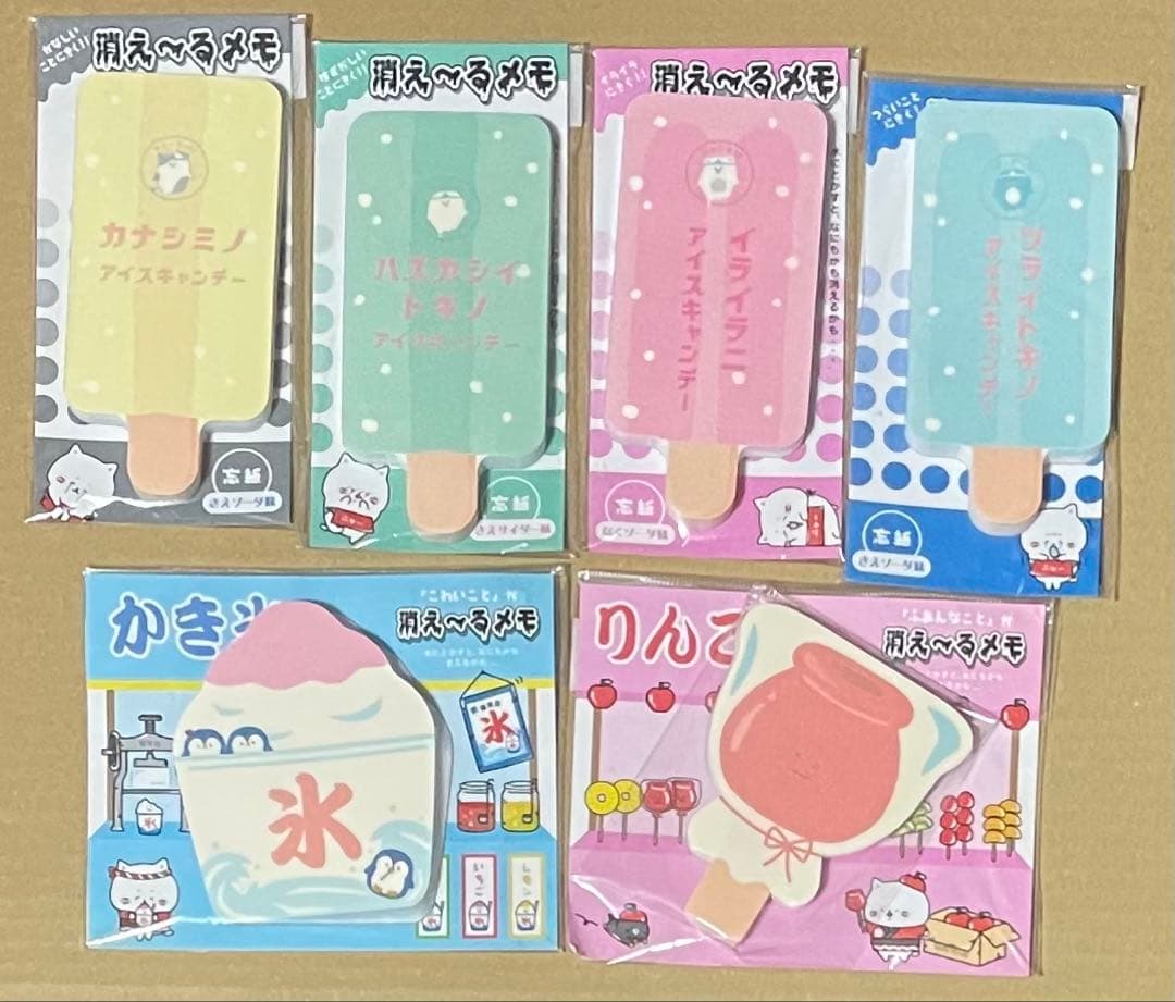 メモ帳大量セットB