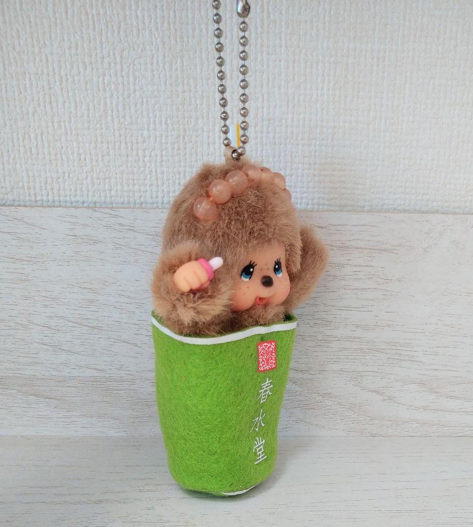 台湾限定 春水堂 ミルクティー モンチッチ キーホルダー MCC