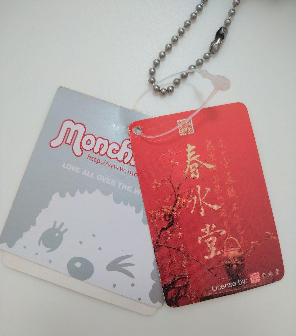 台湾限定 春水堂 ミルクティー モンチッチ キーホルダー MCC