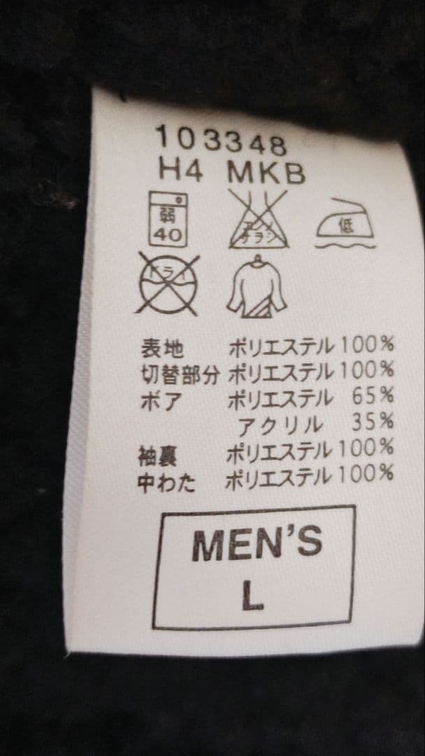 浦和レッズ　ベンチコート　2004年頃　NIKEナイキ Lサイズ