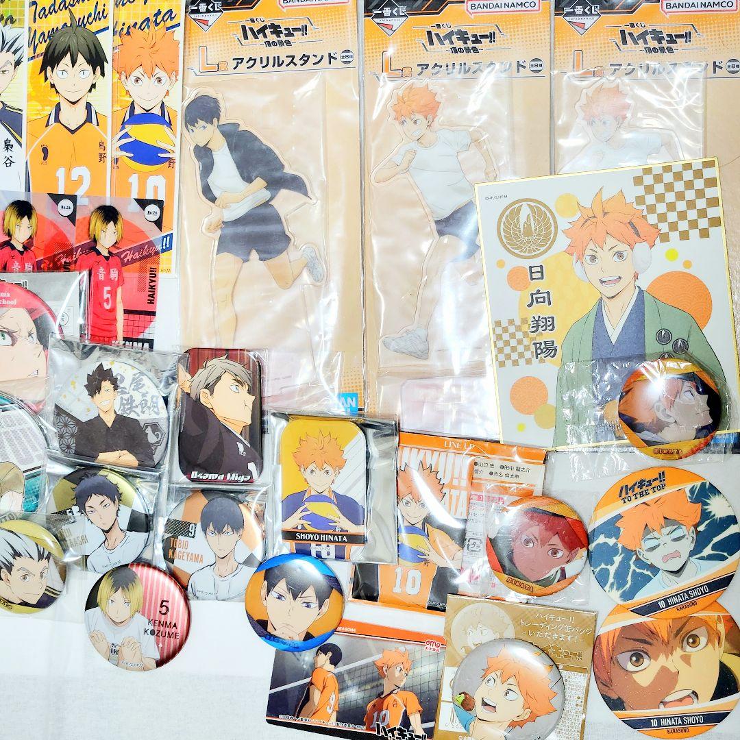 ハイキュー  まとめ売り