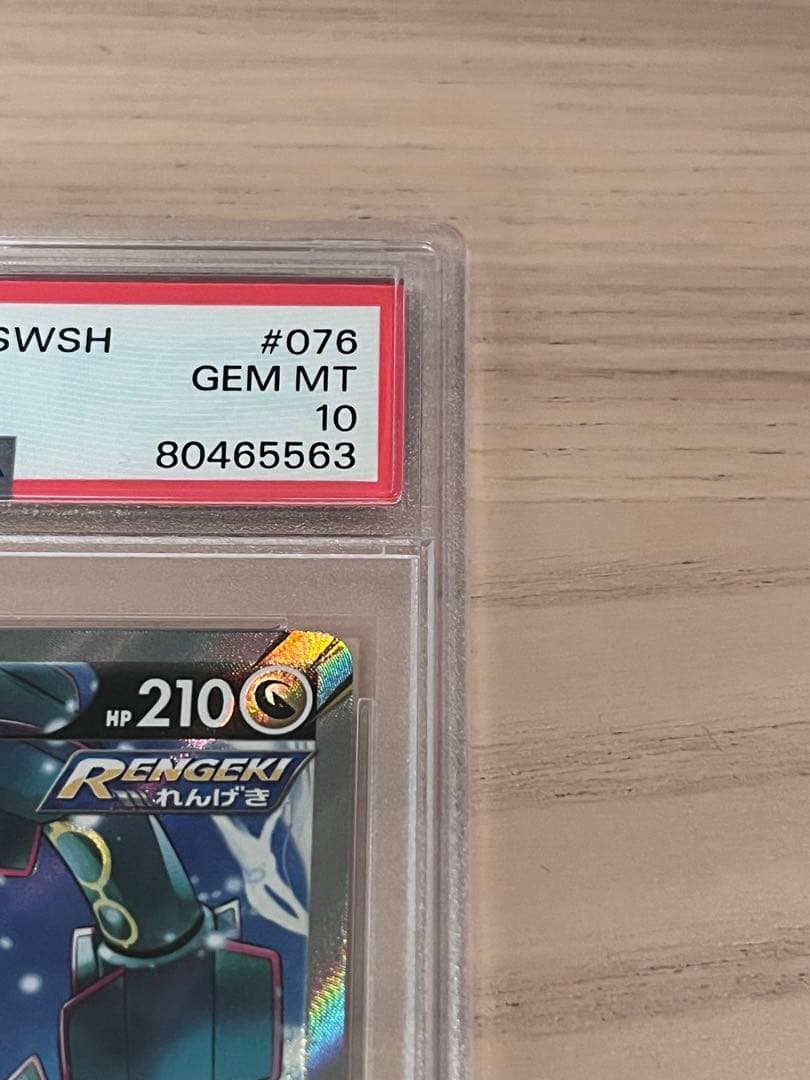 PSA10 レックウザV SR