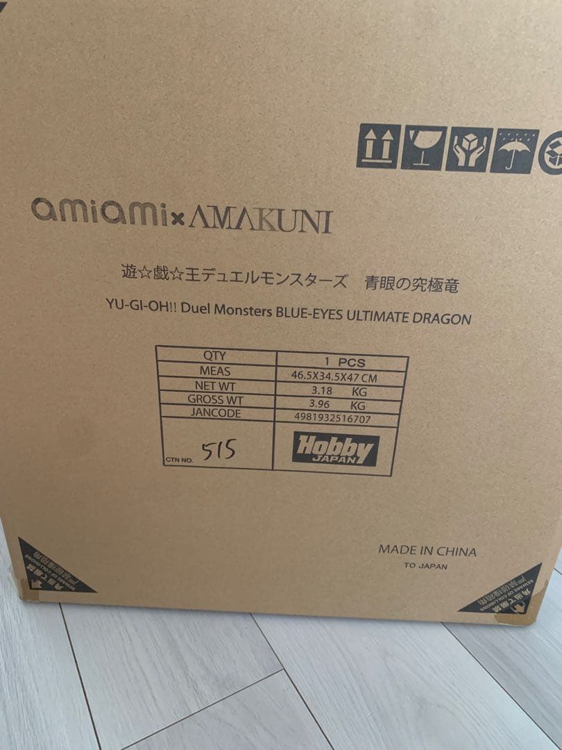 新品未開封 遊☆戯☆王デュエルモンスターズ 青眼の究極竜 フィギュア