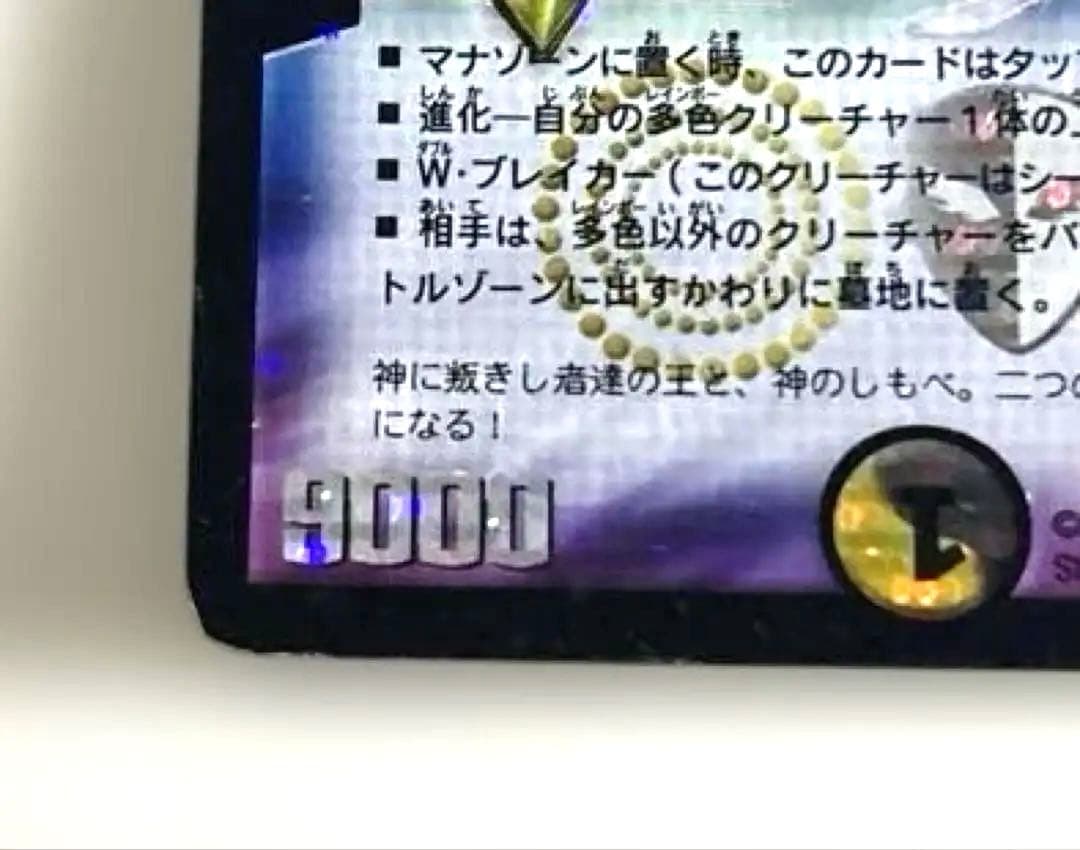 聖鎧亜キングアルカディアス　シークレット　初期　プレイ用