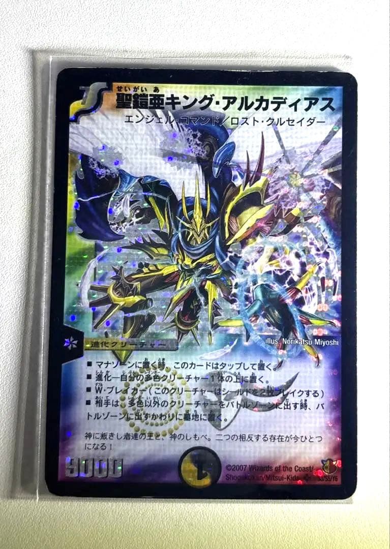 聖鎧亜キングアルカディアス　シークレット　初期　プレイ用