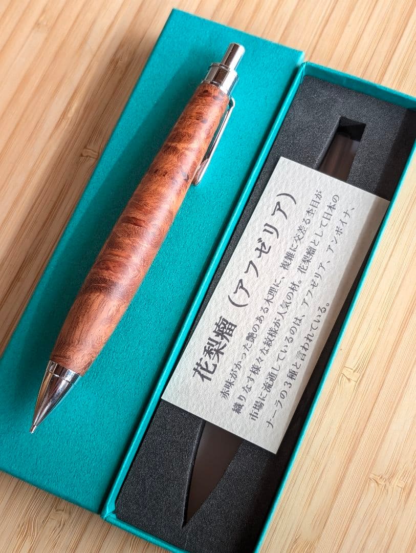 木軸工房KIKIシャープペンシル（花梨瘤）