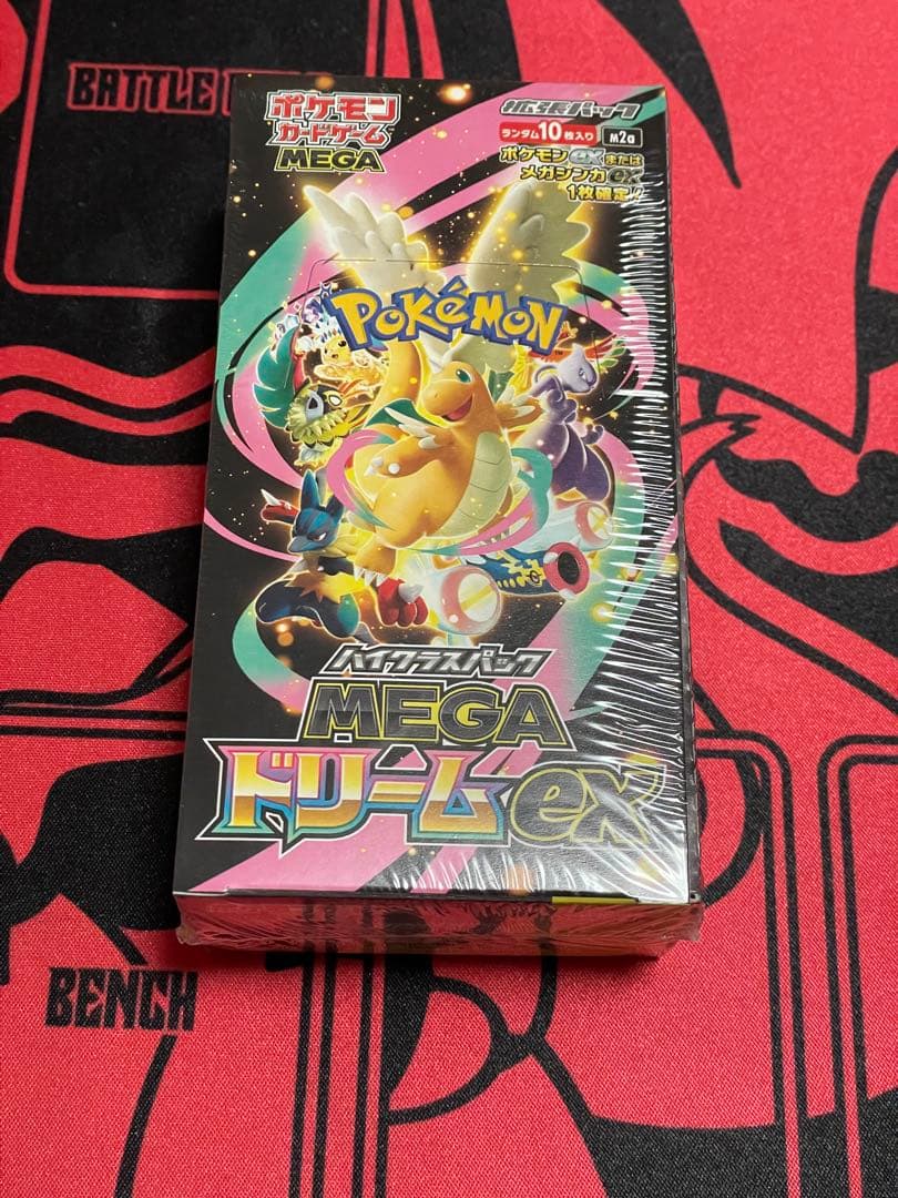 ポケモンカードゲーム ハイクラスパックMEGAドリームex シュリンク　納品書