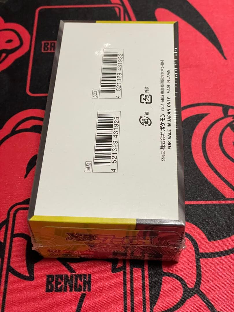 ポケモンカードゲーム ハイクラスパックMEGAドリームex シュリンク　納品書