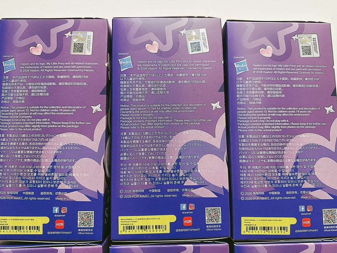 スカルパンダ マイリトルポニー ぬいぐるみ ６体セット