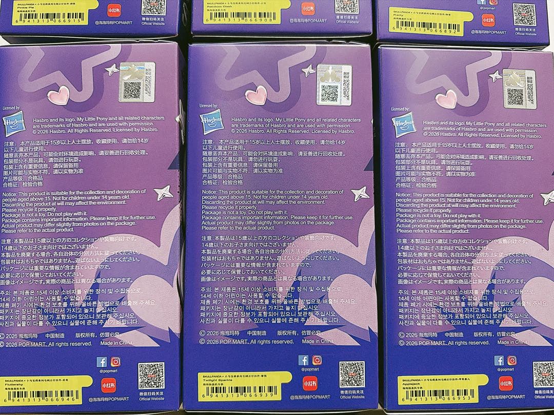 スカルパンダ マイリトルポニー ぬいぐるみ ６体セット