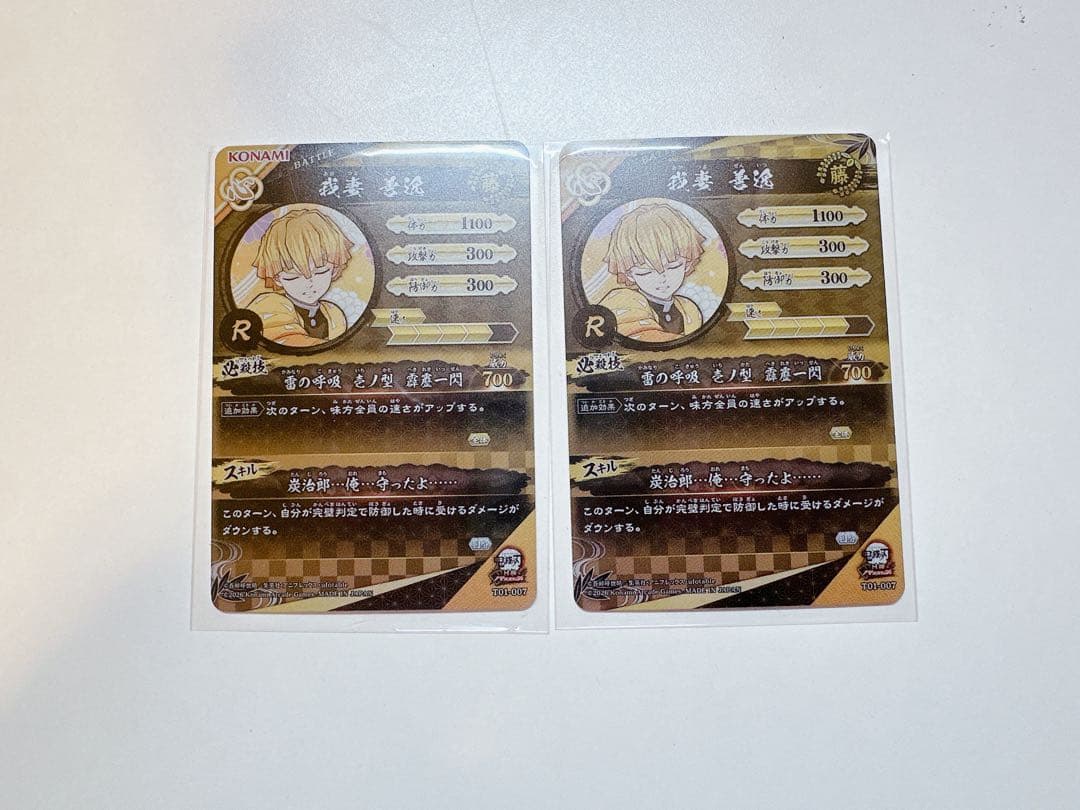 鬼滅の刃 ロケテ ロケテスト トレカ トレーディングカード 善逸 R