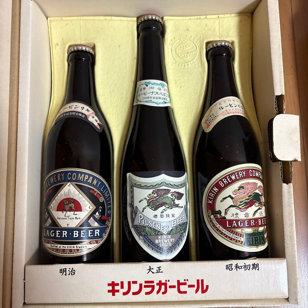 復刻ラガー　110周年限定醸造