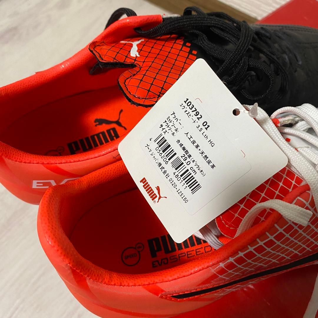 PUMA プーマ スパイク エヴォスピード 3.5 Lth HG 29cm