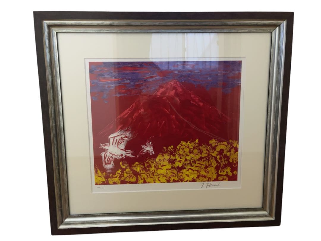 深見東州 「岩手山の呼子鳥」 206/300 絵画