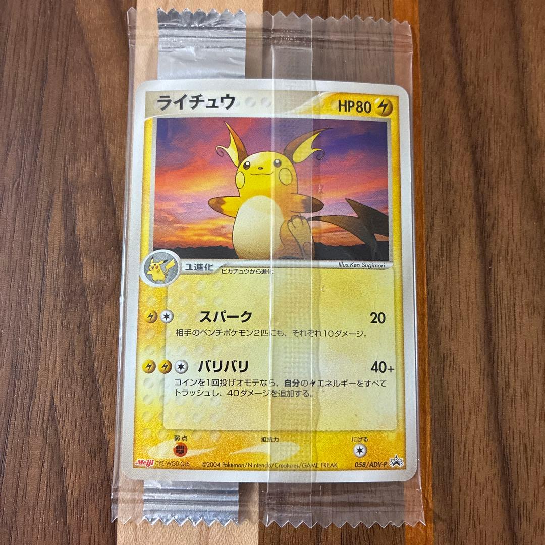 ポケモンカード meiji 明治 9枚セット
