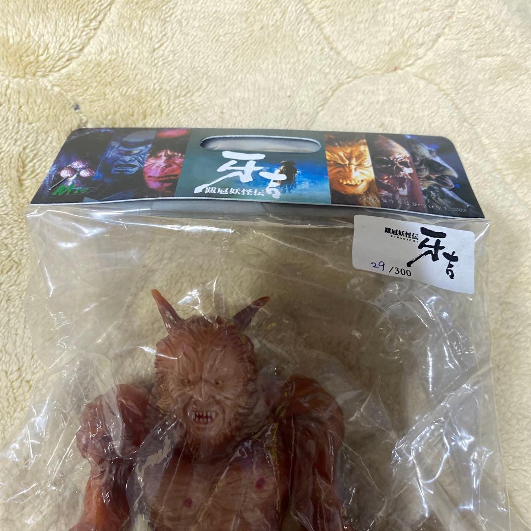 魔怪妖怪伝 牙吉フィギュア 29/300