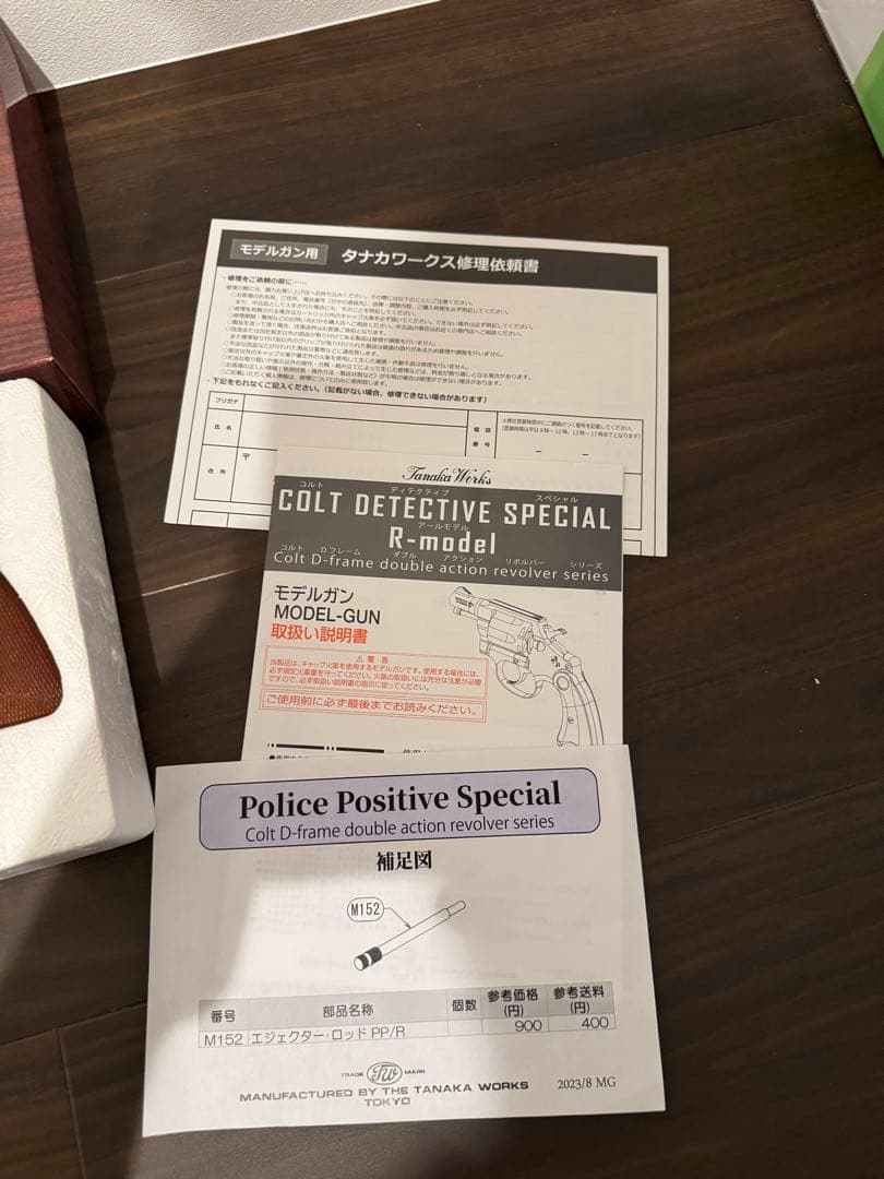 x15 タナカ　モデルガン ポリスポジティブ　未発火　HW SPG