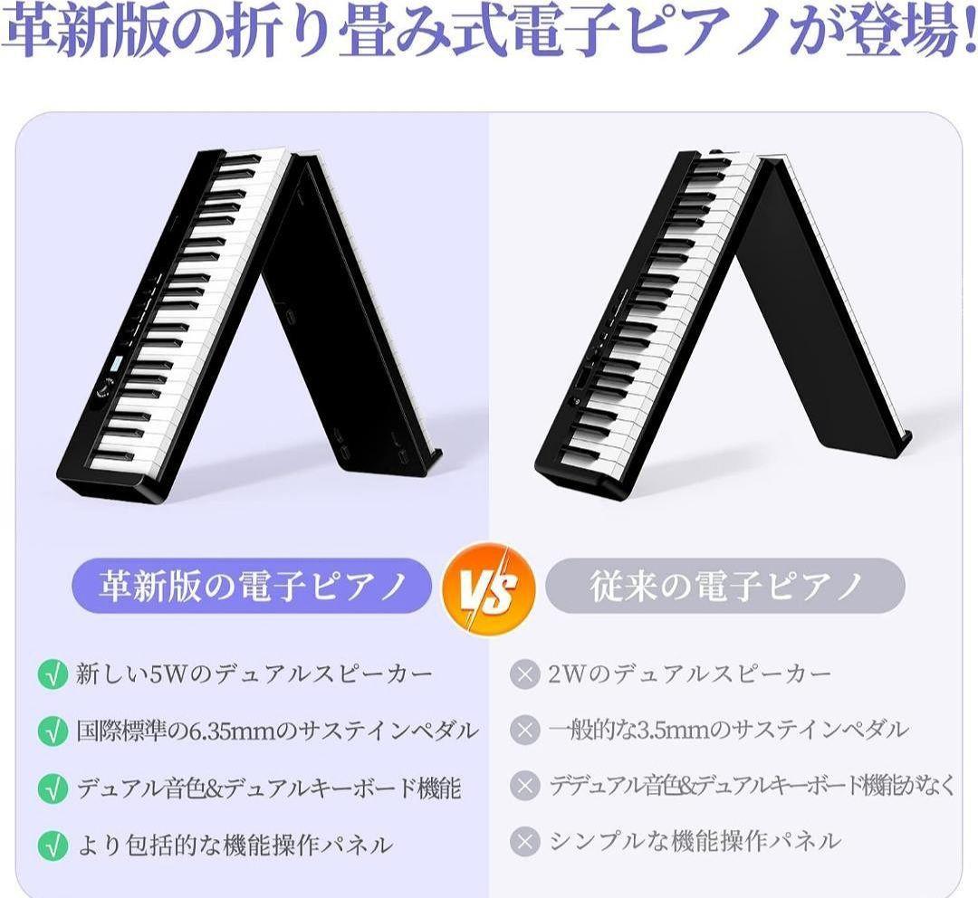 TERENCE 電子ピアノ X88D 折畳み 88鍵盤 10Wデュアルスピーカー