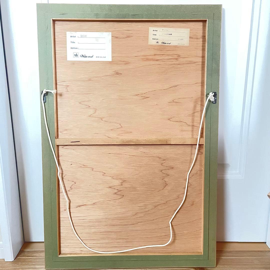 パステル画「くつろぎの時間」フランシスコ・ボッシュ　原画　希少　スペイン