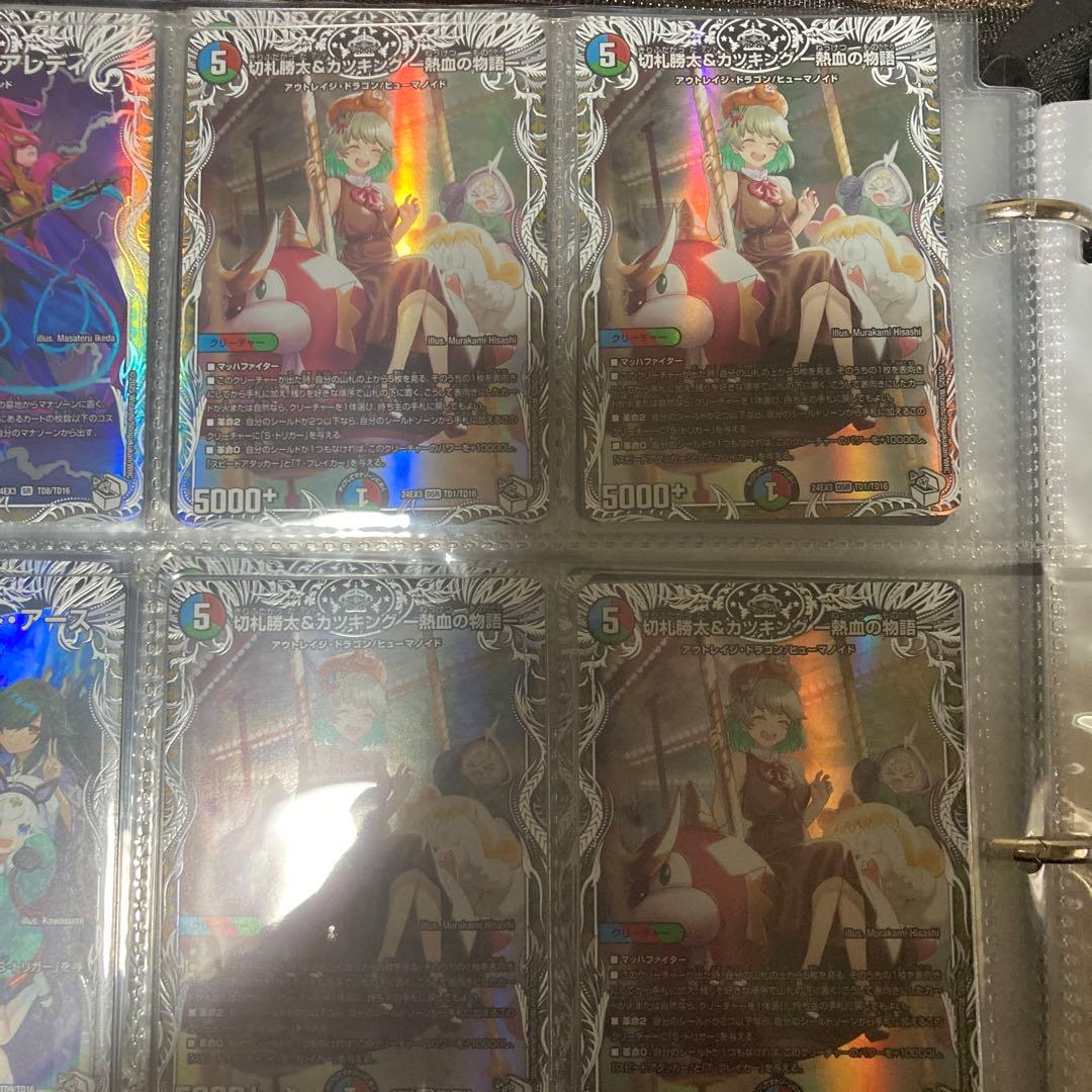 ミ*！様 カツキング　キャラトレ✖️4枚セット